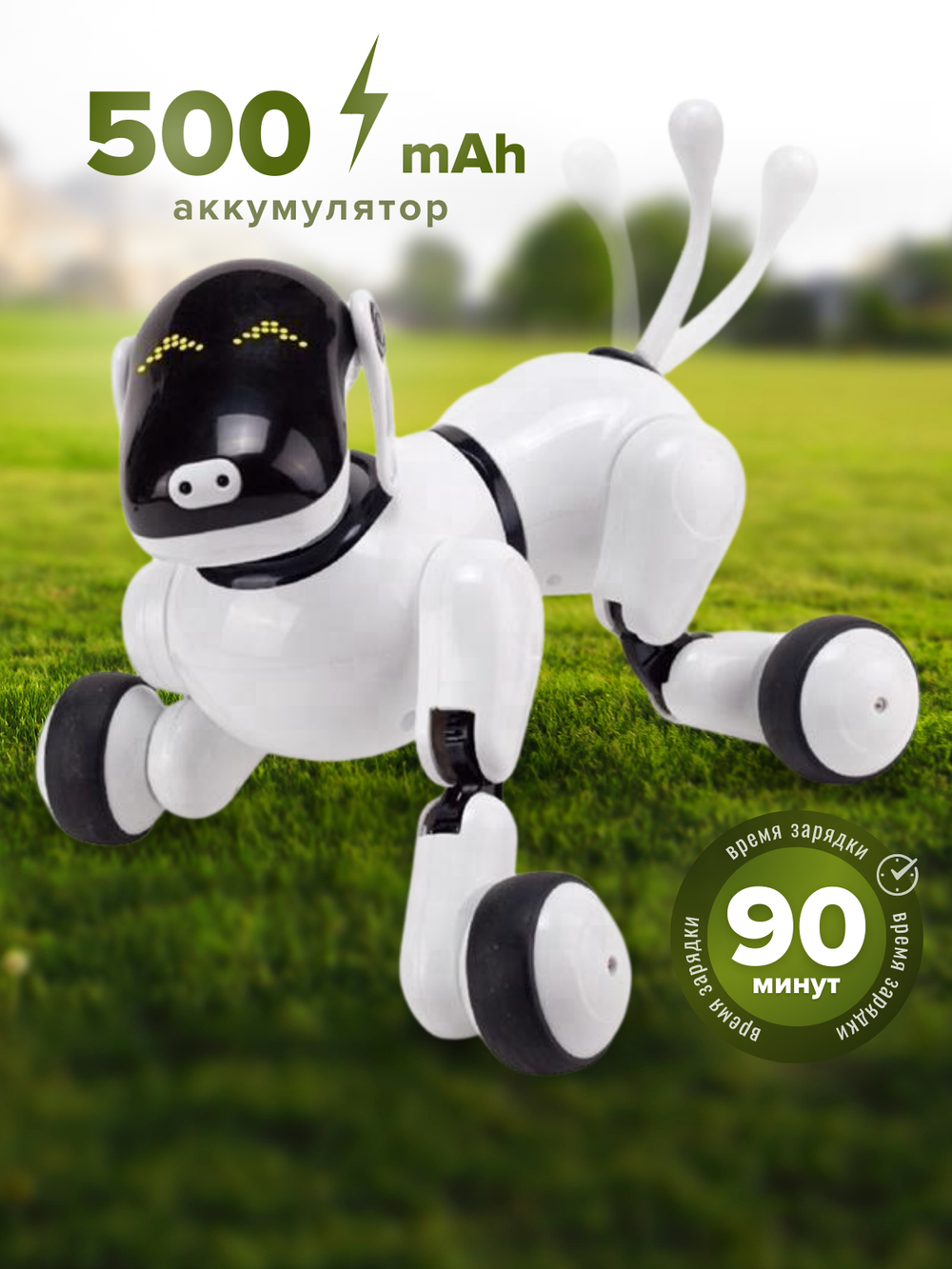 Робот собака Puppy APP Дружок (русифицированная) - RT18023  белый