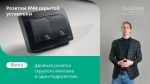 GLOSSA РОЗЕТКА с заземлением со шторками с крышкой, в сборе,16А IP44,ШОКОЛАД