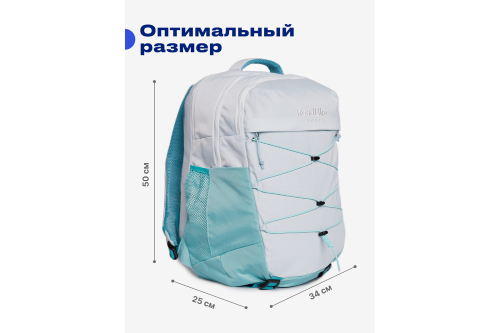 Рюкзак RoadLike Peak Travel, голубой