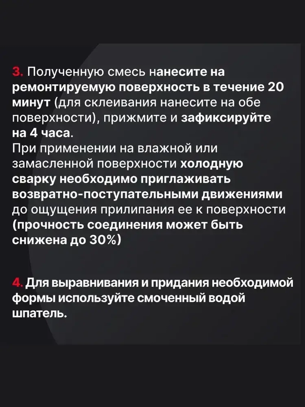 Холодная сварка Высокотемпературная