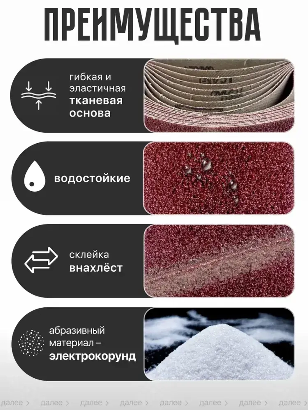 Лента шлифовальная бесконечная 75х533 Р240 10 шт. TSUNAMI