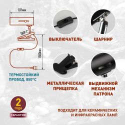 Светильник для рептилий на прищепке для ультрафиолетовой и инфракрасной лампы ЭРА FITO-E27-FLEX-CLIP 250 Вт | Светильники для нагревательных ламп
