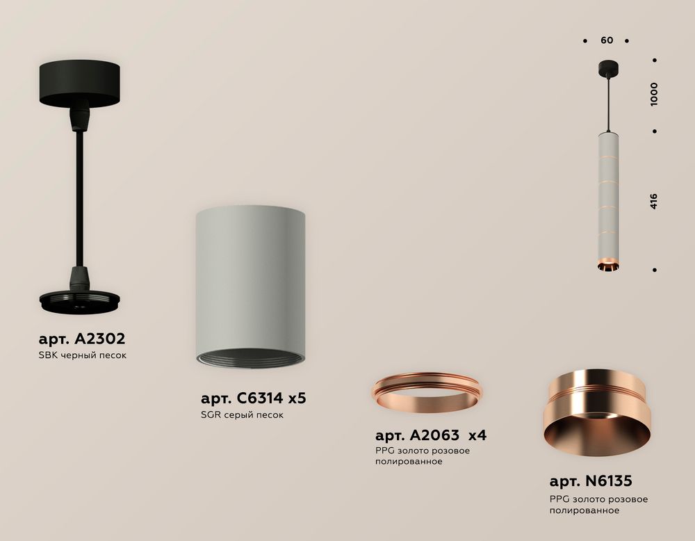 Ambrella Комплект подвесного светильника Techno XP6314040