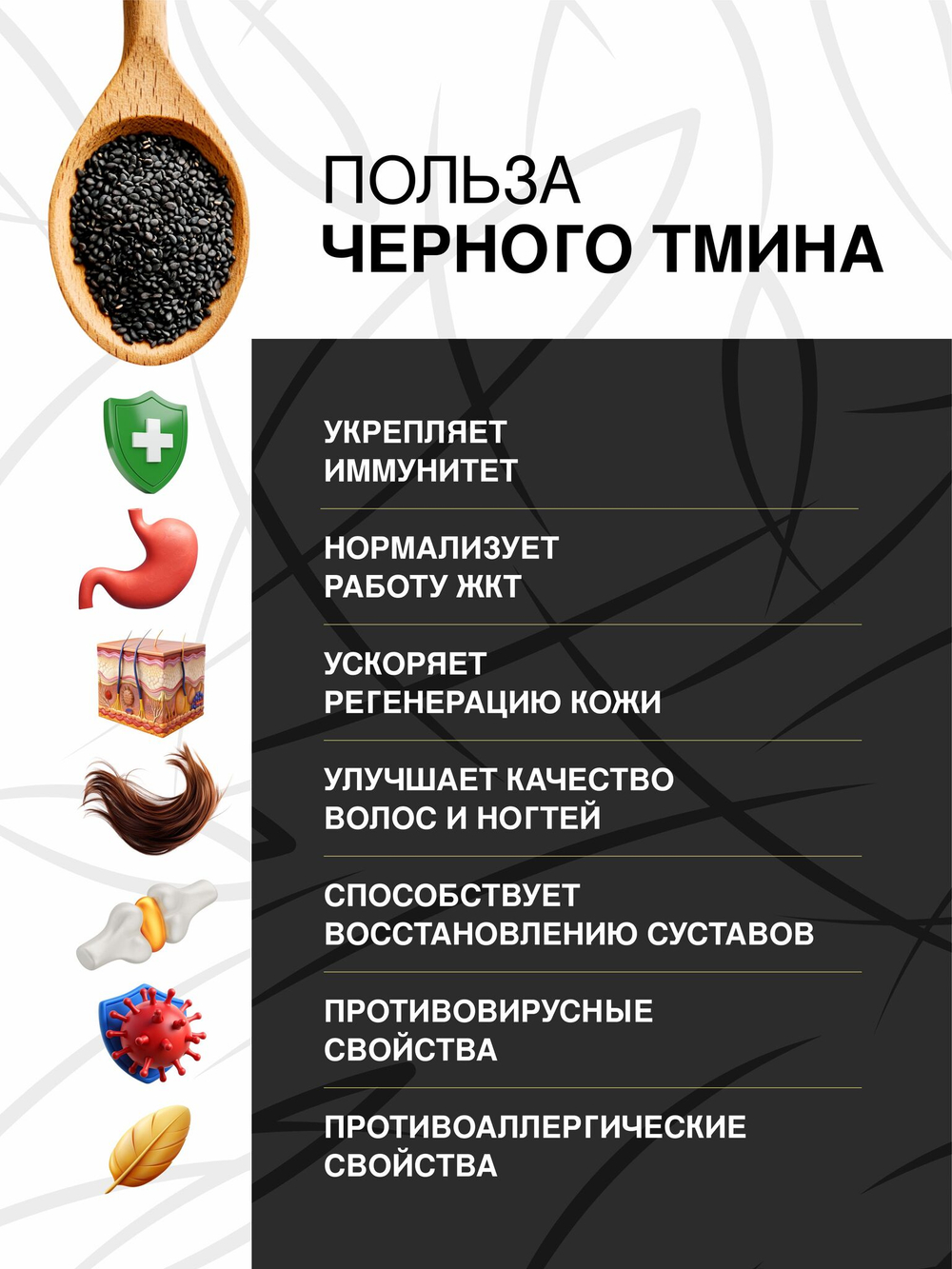 Масло чёрного тмина