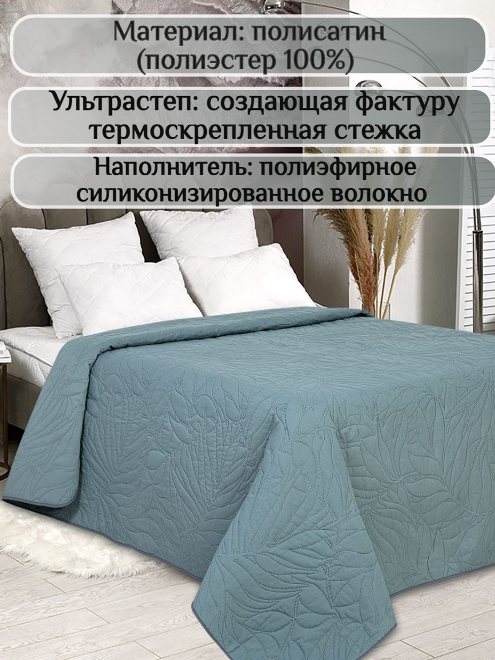 Покрывало на кровать, стеганое, поплин с размерами 215х220