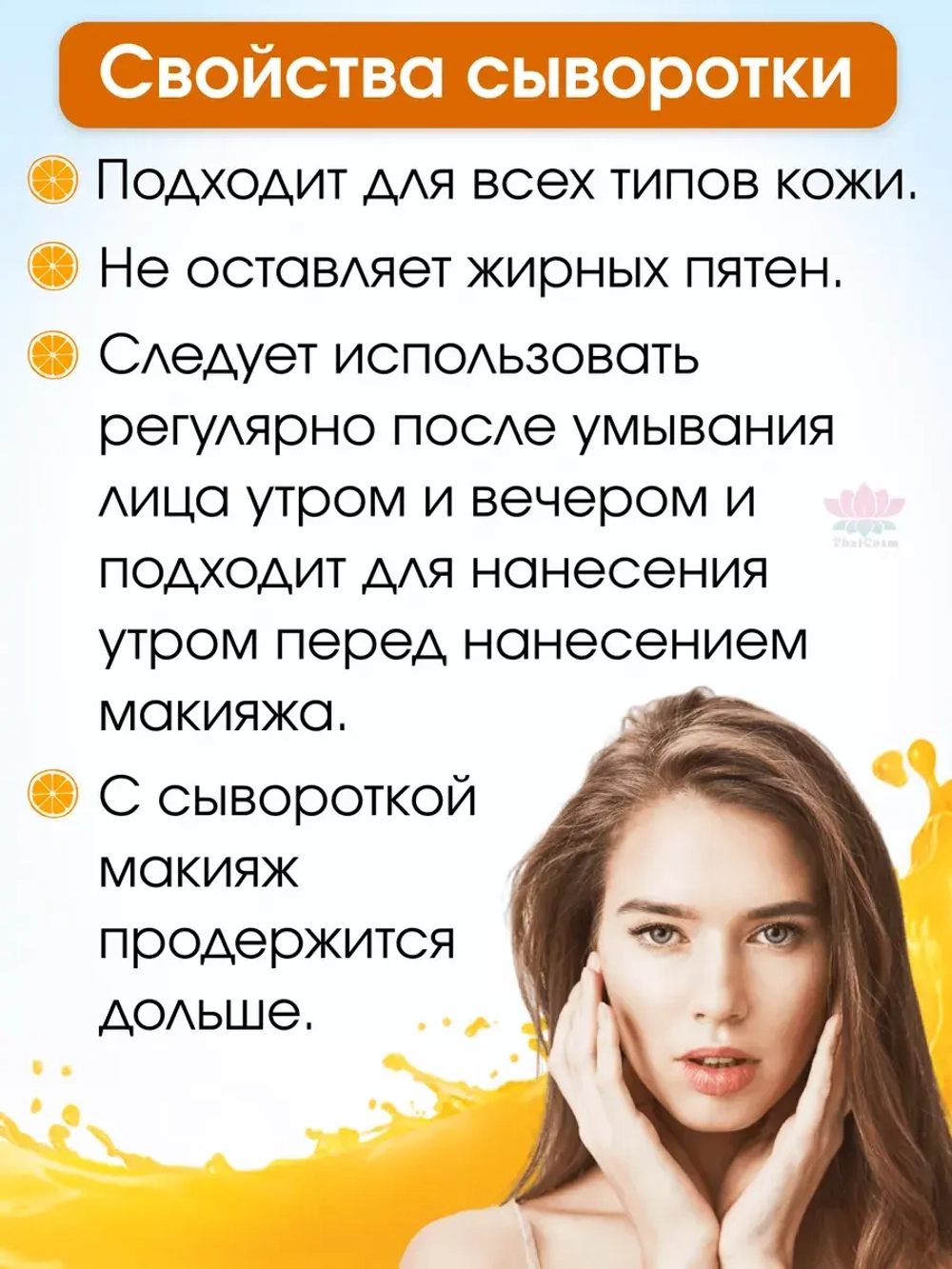 Концентрированная тайская Сыворотка для лица с улиткой