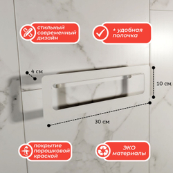 Держатель для полотенец MetaDec Qadrate 30см белый