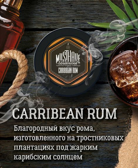 MUSTH - Caribbean Rum (125г)