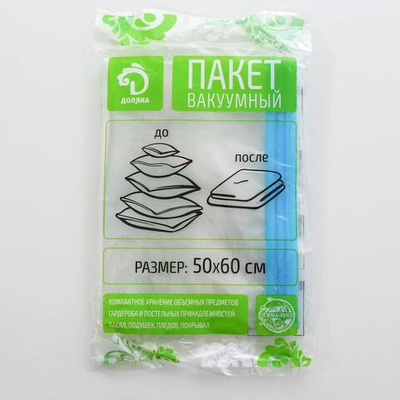 Прозрачный вакуумный пакет для хранения вещей (50х60 см) (Цвет: не задано)