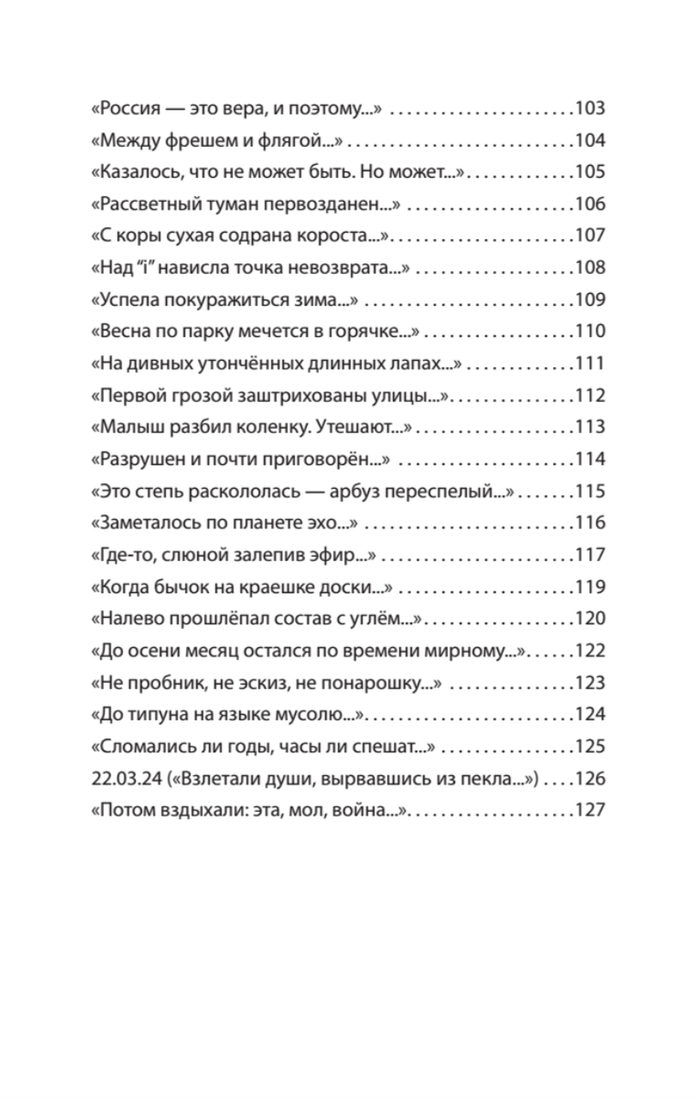 Точка невозврата