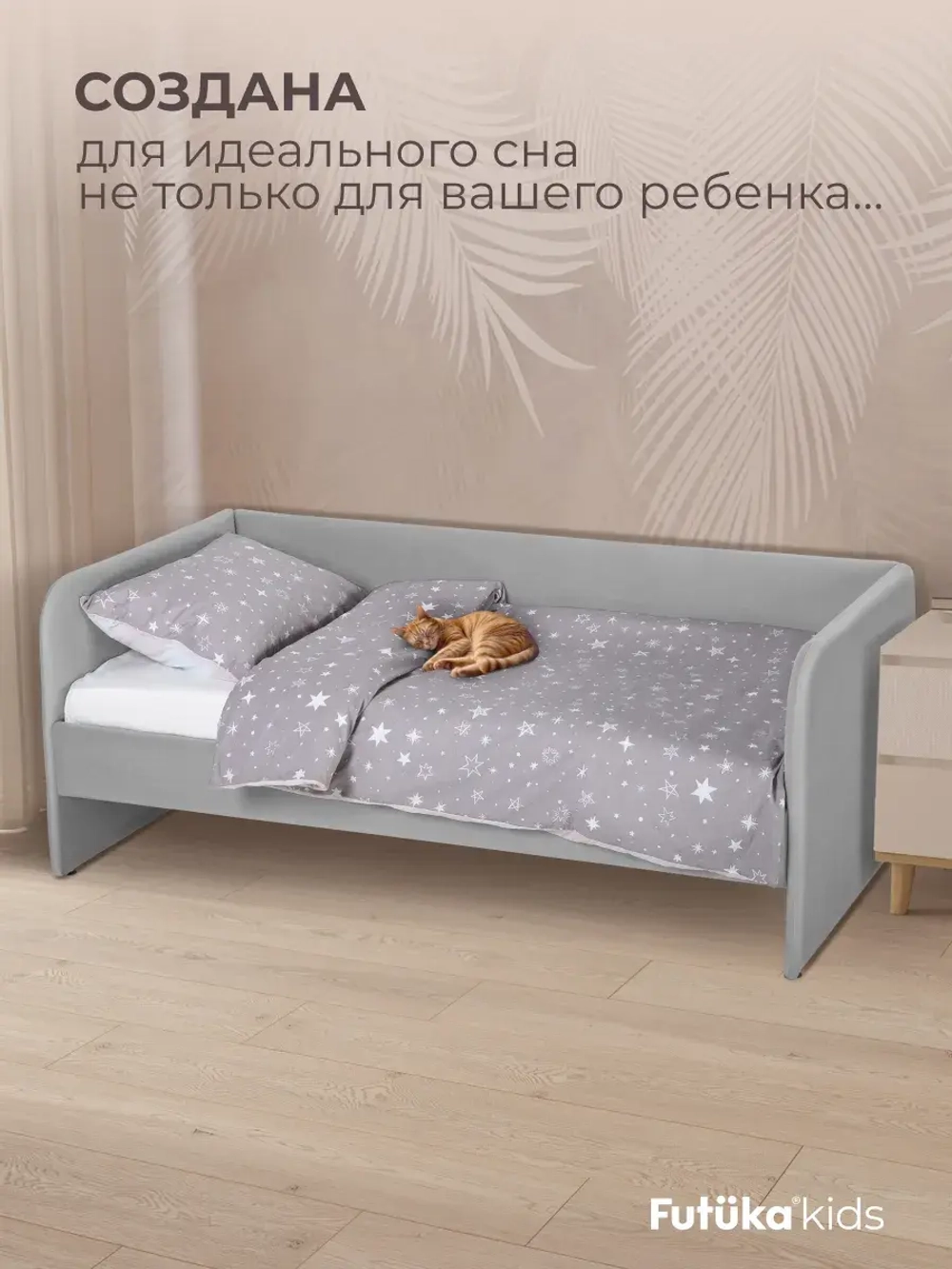 Кровать детская 160х80см мини MILO