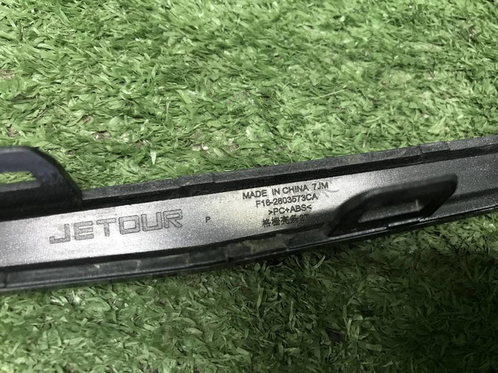 Накладка решетки радиатора Jetour Dashing (22-нв)