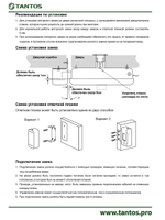 Замок электромоторный TS-elMotor