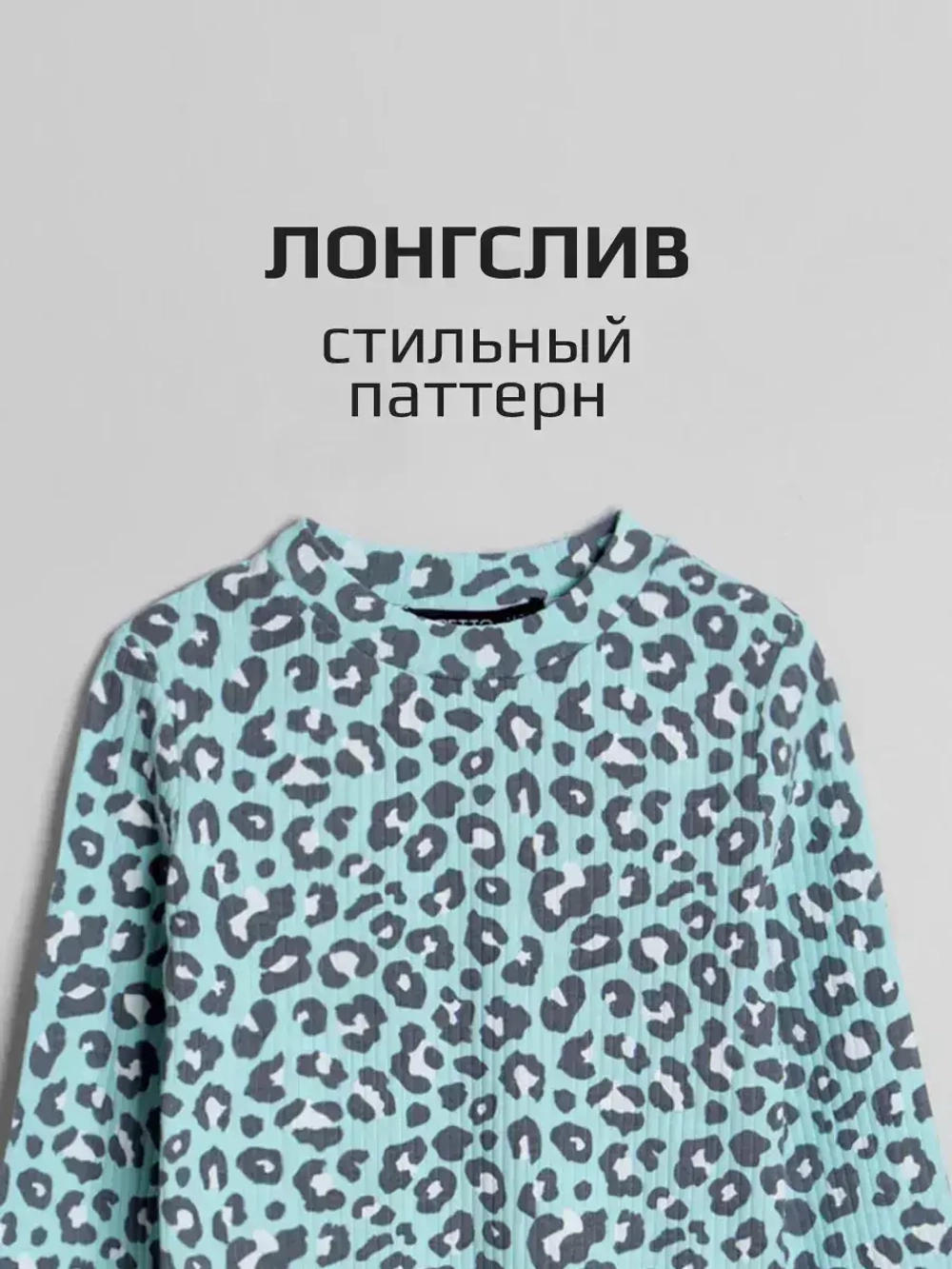Лонгслив базовый для девочки с принтом