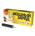 МОЩНЫЙ ЗАРЯД