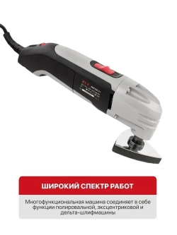 Реноватор многофункциональный P.I.T. PMT350-C1, 350Вт, угол колебаний 3,5,15000-22000 кол/мин, пильные пол-на