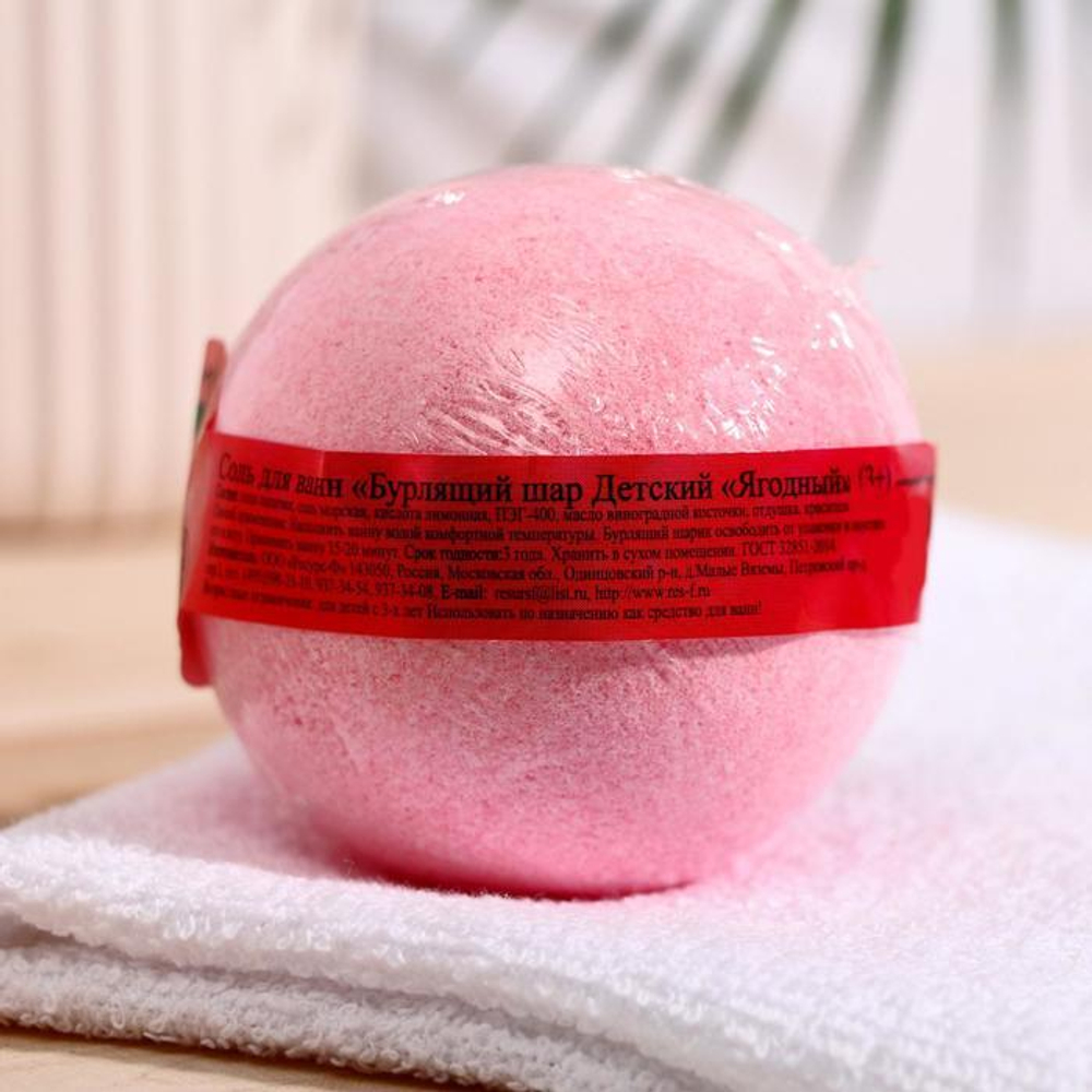 6755883 Бомбочка для ванн детская «Ягодная», 120 г