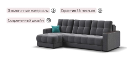Угловой диван Босс Про Классик Велюр Монолит серый