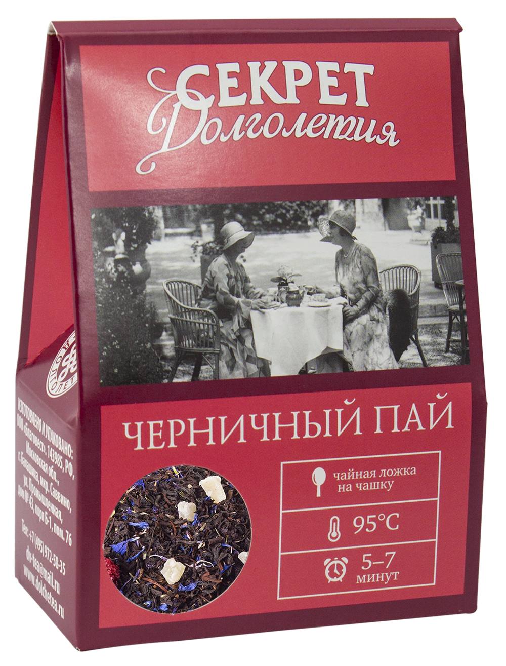 ЧАЙ "ЧЕРНИЧНЫЙ ПАЙ" 45г.