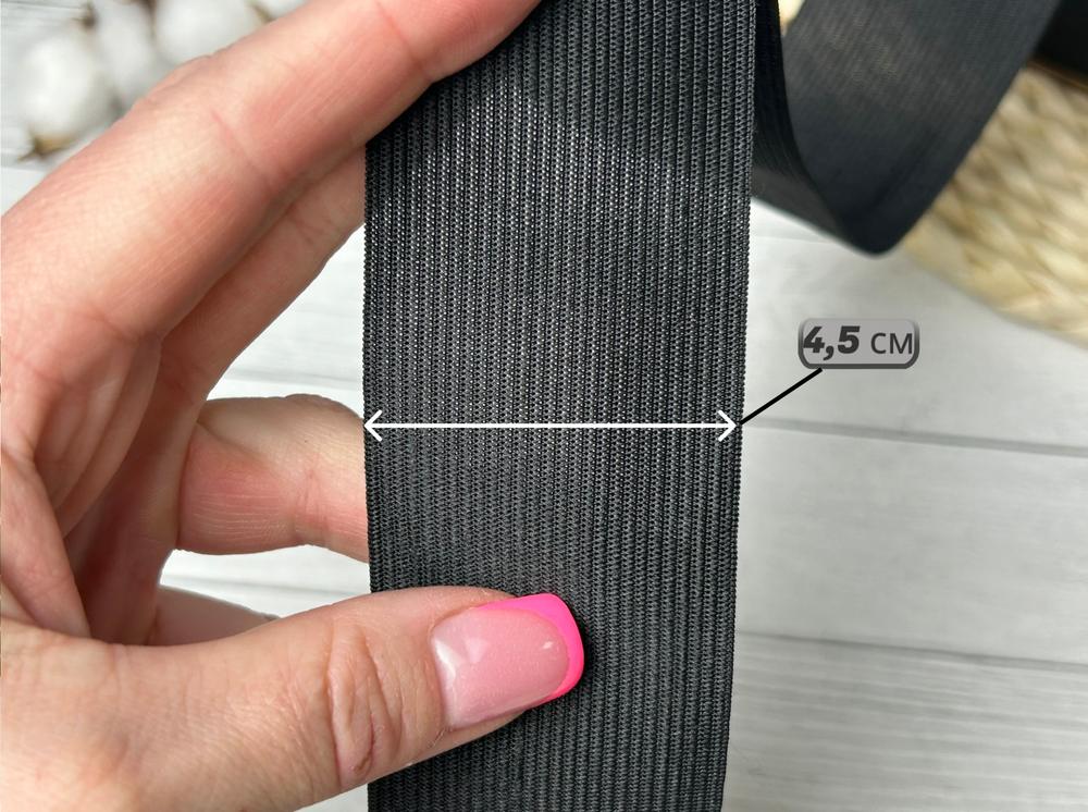 Резинка 4,5см черная