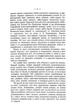 Казаки в Африке | П.Н. Краснов