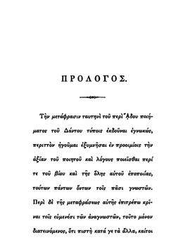 Dante`s inferno | Dante Alighieri