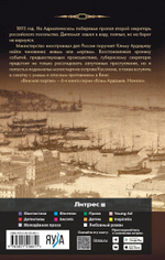 Венская партия. Предзаказ. Выход в декабре 2025 года