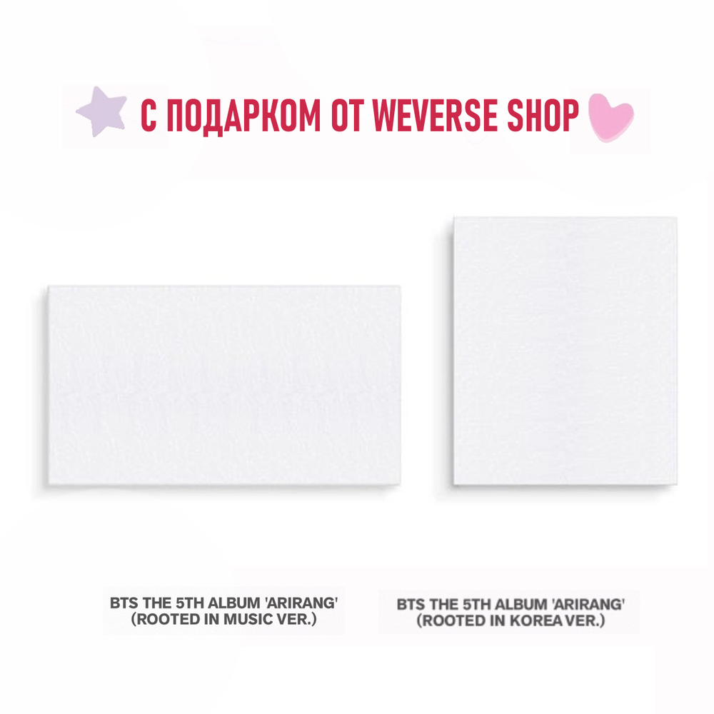 Альбом BTS - ARIRANG (Standard Ver) от WEVERSE SHOP