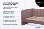 Диван - кровать 200х90 см Crecker ткань Teddy
