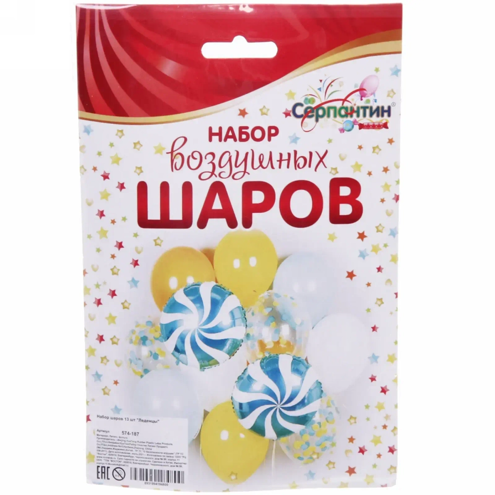 Набор шаров 13 шт «Леденцы»