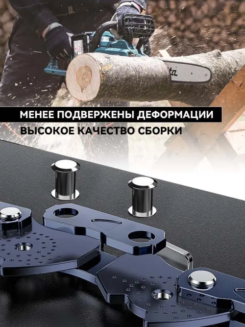 8"Цепь для аккумуляторной пилы 45 секций, шаг 1/4, комплект из 3 цепей с направляющими