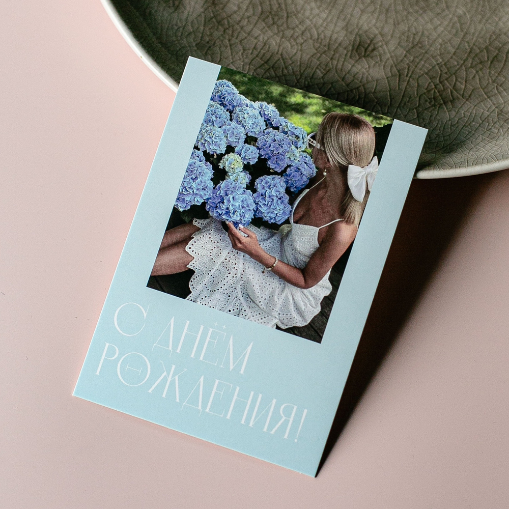 А 979 карточка (7х10 см) С днём рождения! (в упаковке 10 шт.)