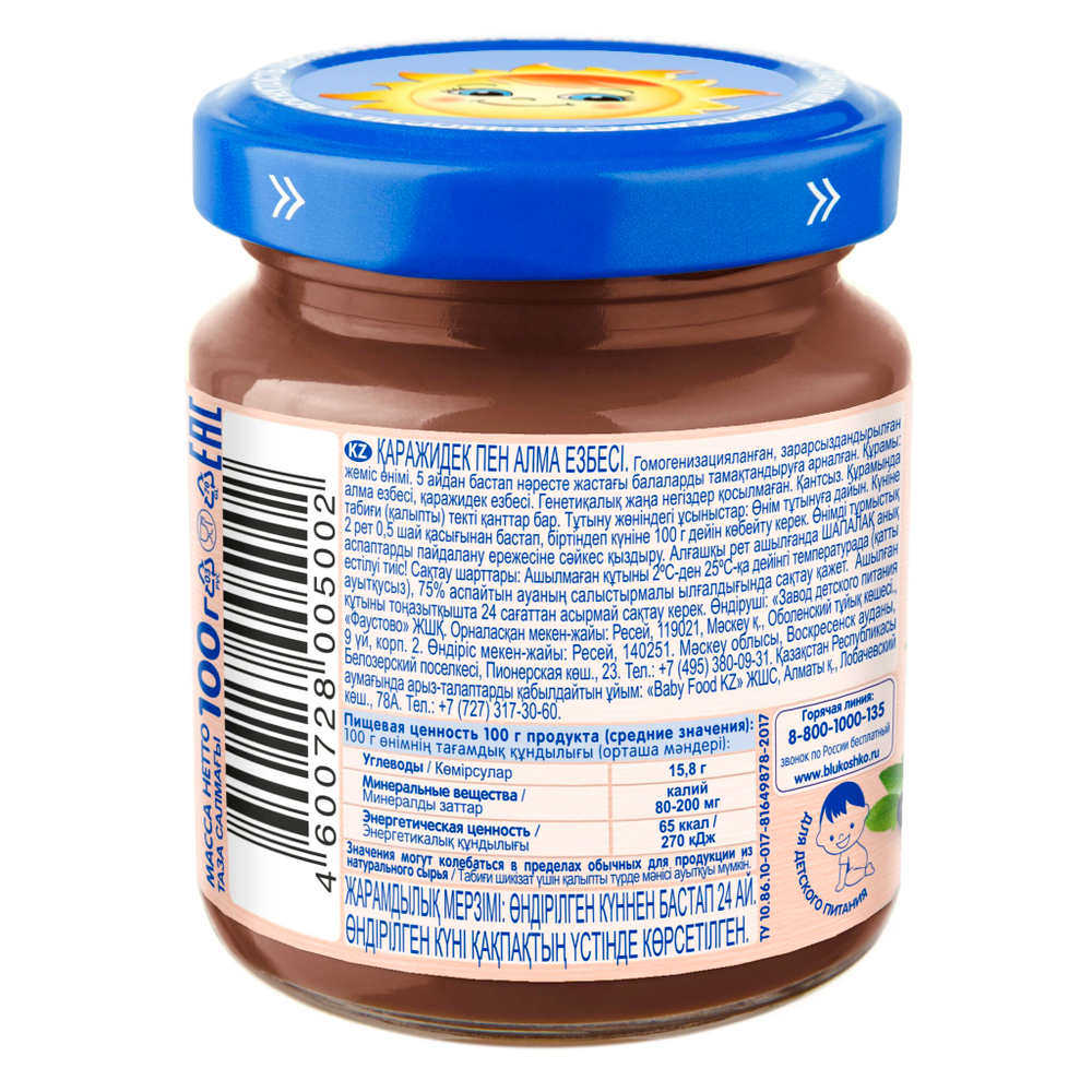 Пюре Бабушкино Лукошко Яблоко черника с 5 месяцев 100г