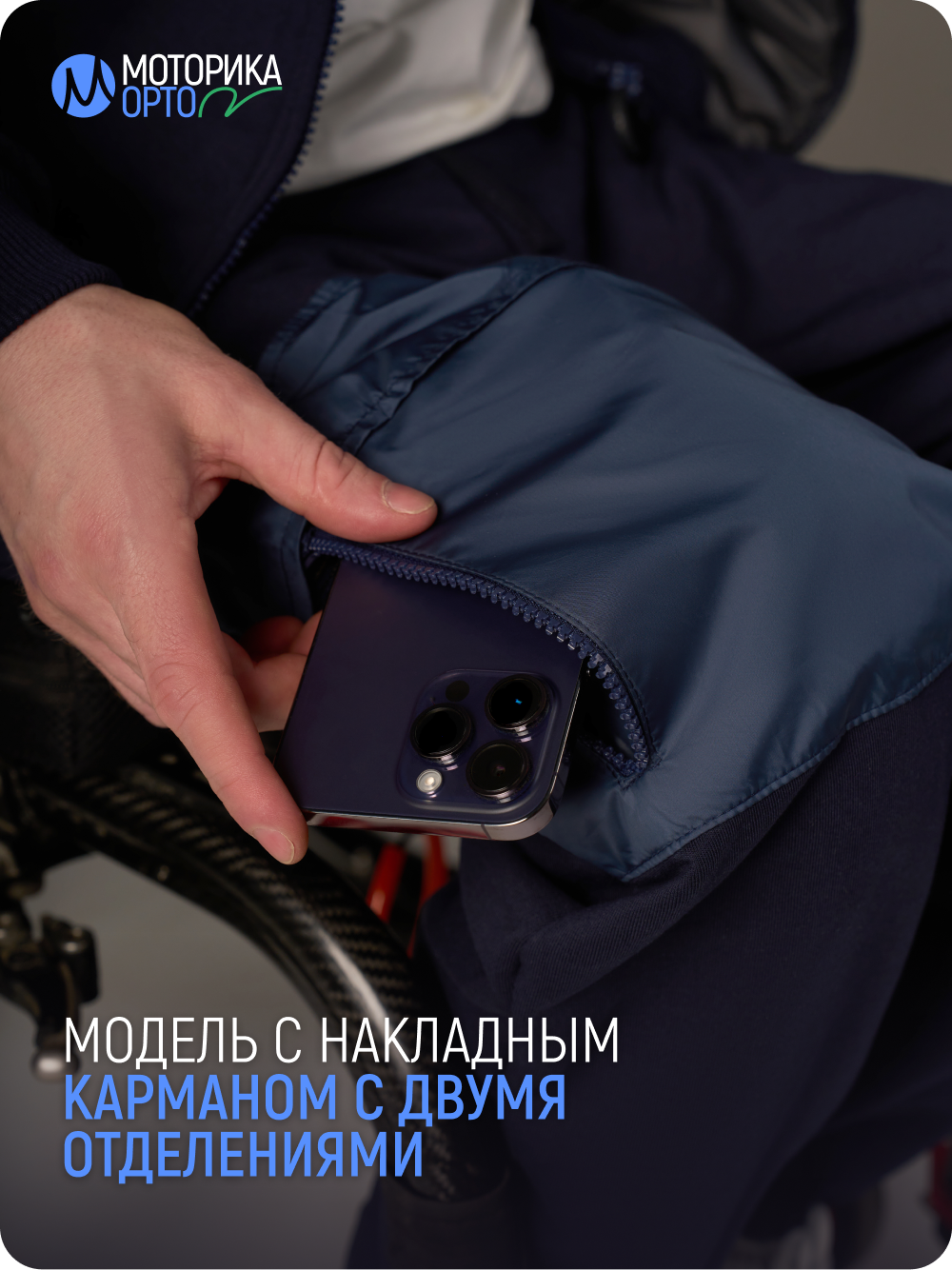 Брюки спортивные мужские с карманом ТН, синий