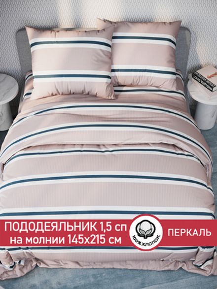 Пододеяльник перкаль Сказка "Аляска (компаньон)" 1,5-спальный на молнии 145x215 см