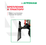 Отвал для уборки снега