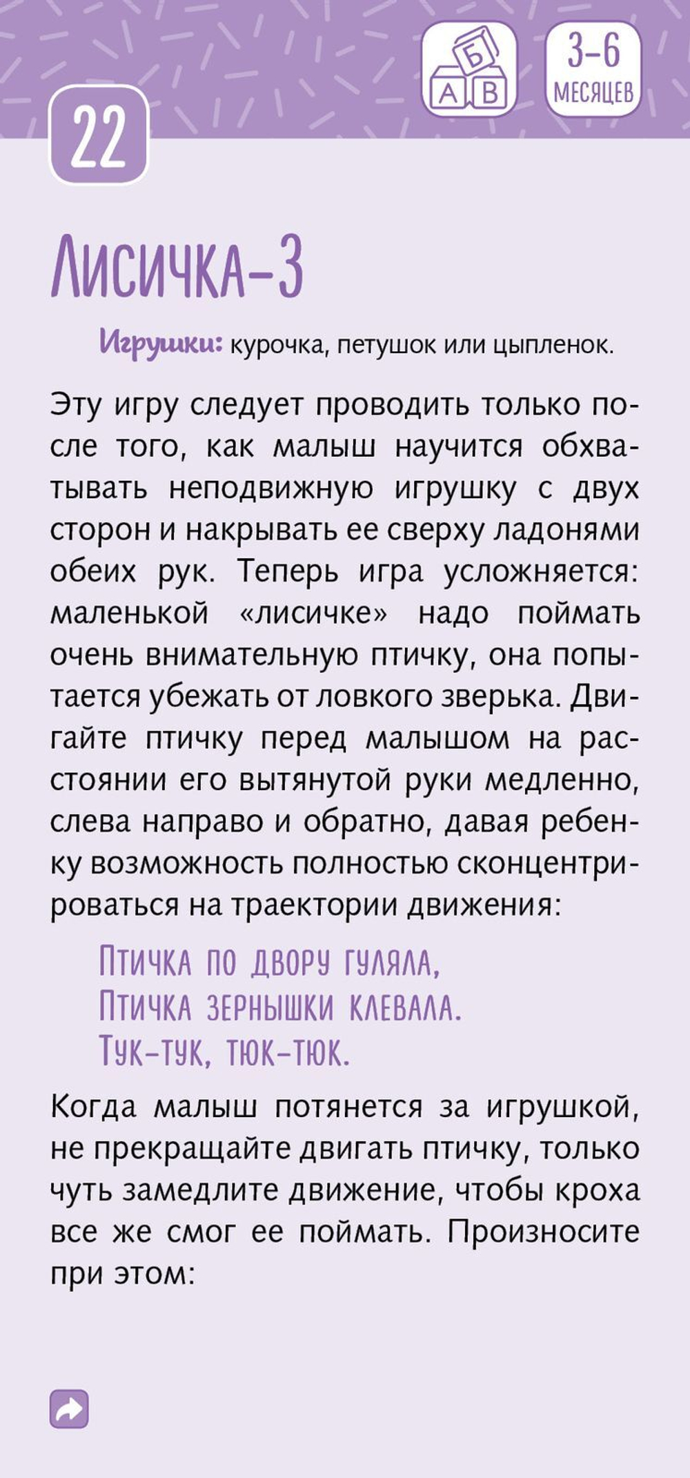 70 пальчиковых игр. 0-12 месяцев