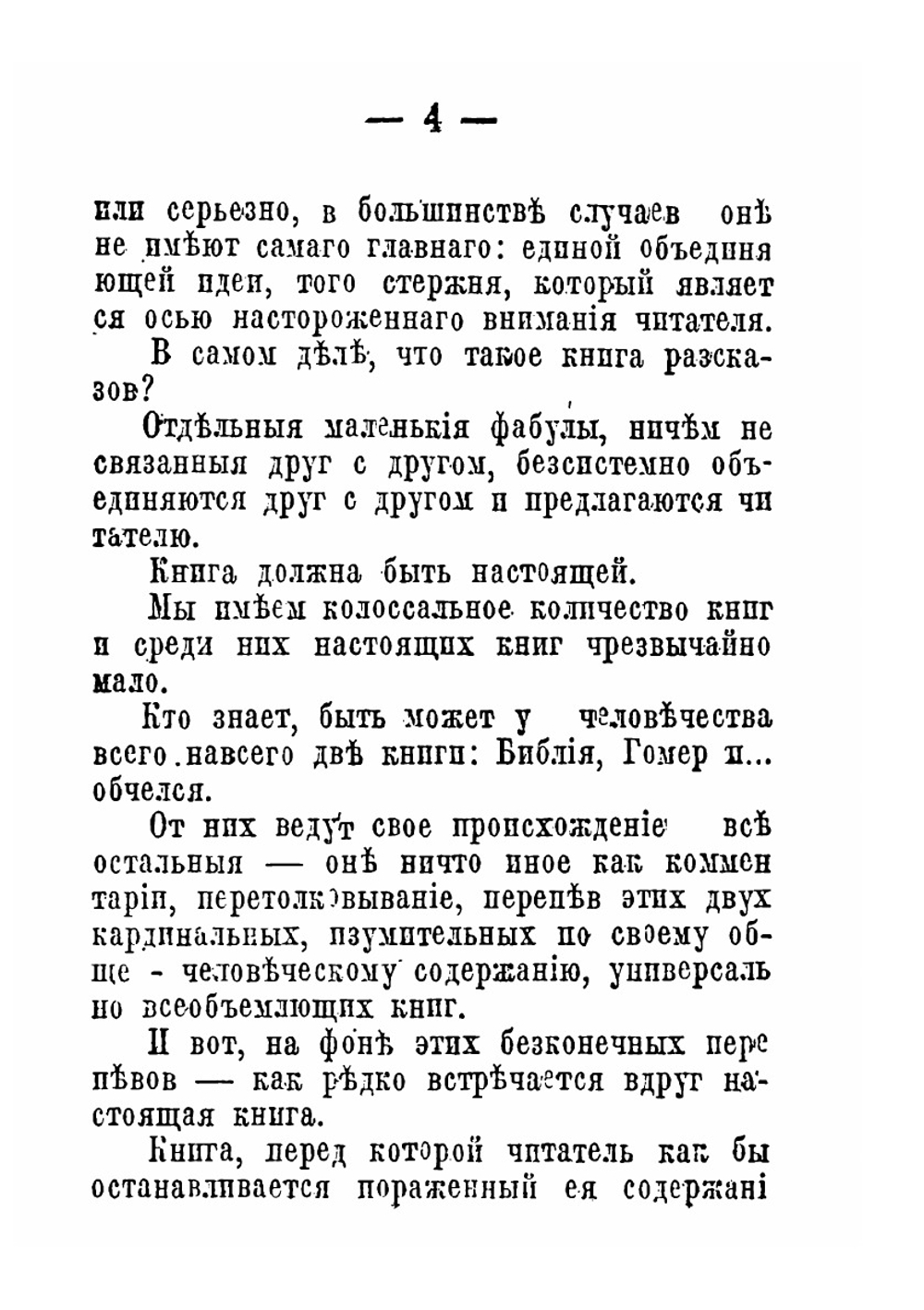 Аргонавты белой мечты | Е.К. Вишневский