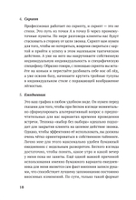 Продажи с лёгкостью профессионала