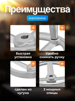 Маховик чугун 160х16х5мм (Dxdxb) с 3-мя спицами, с ручкой М10