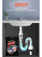 ГРАНУЛЫ ДЛЯ ПРОЧИСТКИ КАНАЛИЗАЦИОННЫХ ТРУБ МИСТЕР КРОТ 90ГРАММ