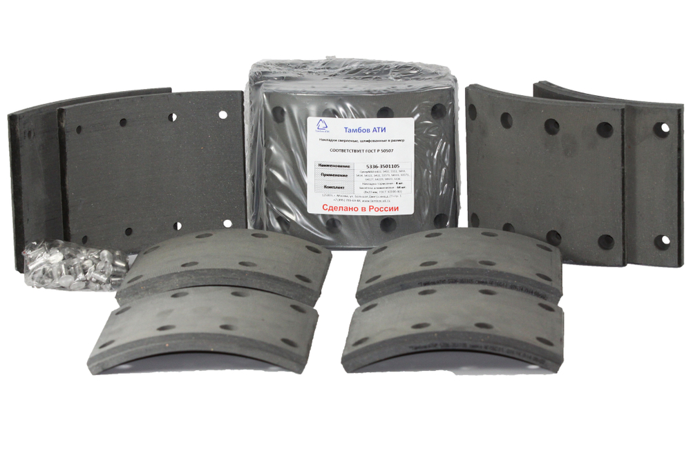 Рем. комплект тормозных накладок а/м МАЗ-5336, суперМАЗ, КрАЗ 6510 (Сверлён./расточенные/с заклёпками/ширина 160мм./ к-т 8 шт.) Тамбов АТИ