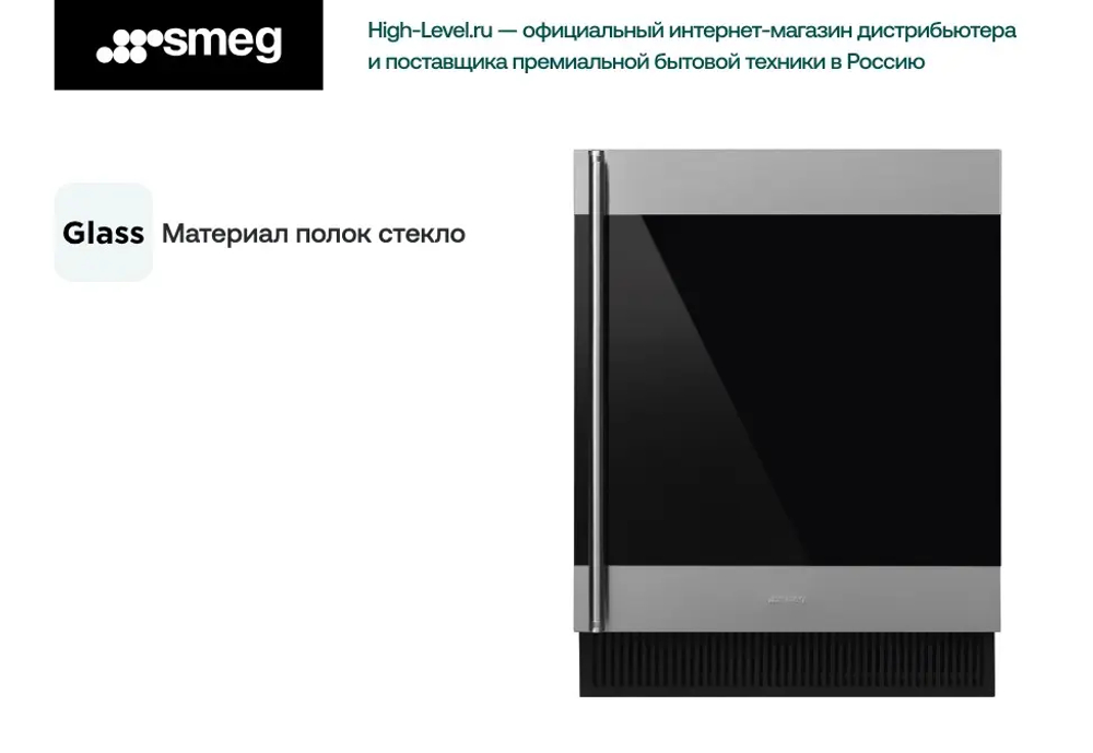 Винный холодильник Smeg CVI338RX3