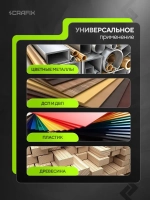 Циркулярная пила дисковая CRAFIX, мощность 2200Вт, 6000 об/мин