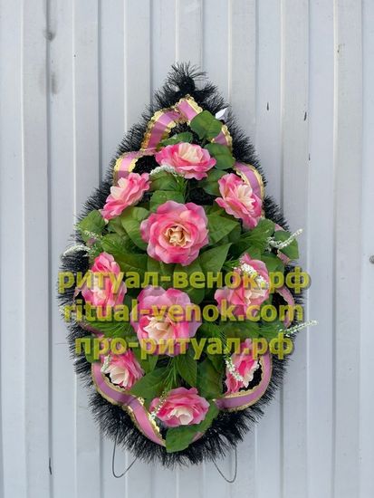 Венок Г221