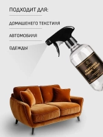 EOLITHIC Спреевый ароматизатор для текстиля FABRIC AROMA SPRAY №3 - Табак / Ваниль / Имбирь 475 мл