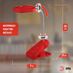 Настольный светильник ЭРА NLED-420-1.5W-R светодиодный аккумуляторный на прищепке красный | Светодиодные настольные лампы