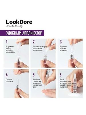 LookDore LOOK DORE IB FLASH AMPOULES FLASH EYES концентрированная сыворотка в ампулах для контура век 10х2мл