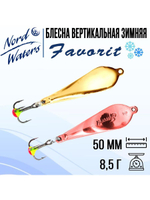 Блесна вертикальная Favorit WFA050009FTG 1 штука