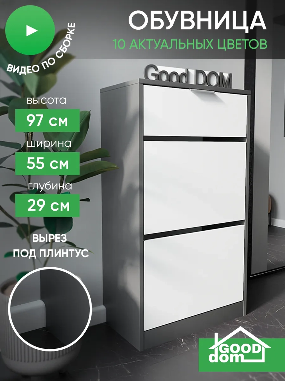 Обувница с ящиком